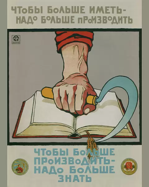 To have more, we must produce more. To produce more, it is necessary to know more, 1920. Artist: Zelensky, Alexander Nikolaevich (1882-1942)