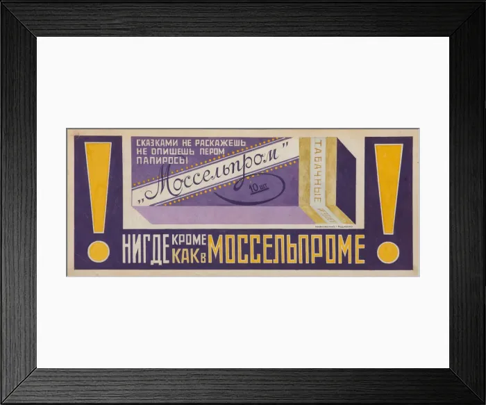 Framed Print : Advertising Poster for Cigarettes Mosselprom, 1923. Artist: Mayakovsky, Vladimir Vladimirovich (1893-1930) Framed Print : Advertising Poster for Cigarettes Mosselprom, 1923. Artist: Mayakovsky, Vladimir Vladimirovich (1893-1930)