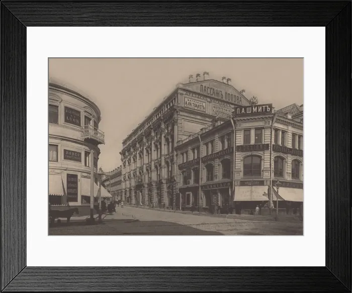 Framed Print : The Popovs Passage (lather House of Dzhamgarov Brothers) in Moscow, 1890 Framed Print : The Popovs Passage (lather House of Dzhamgarov Brothers) in Moscow, 1890