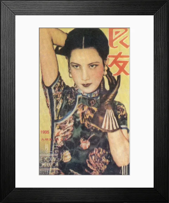 Framed Print : Shanghai advertising poster, c1935 Framed Print : Shanghai advertising poster, c1935