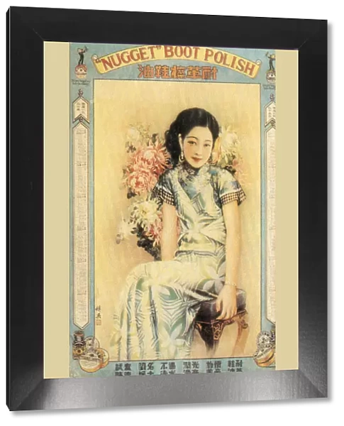 Shanghai advertising poster for boot polish, c1930s