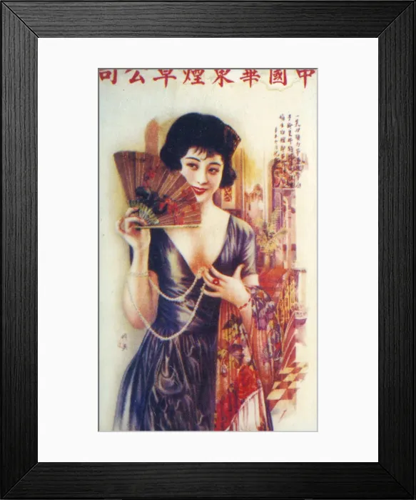 Framed Print : Shanghai advertising poster, c1930s Framed Print : Shanghai advertising poster, c1930s