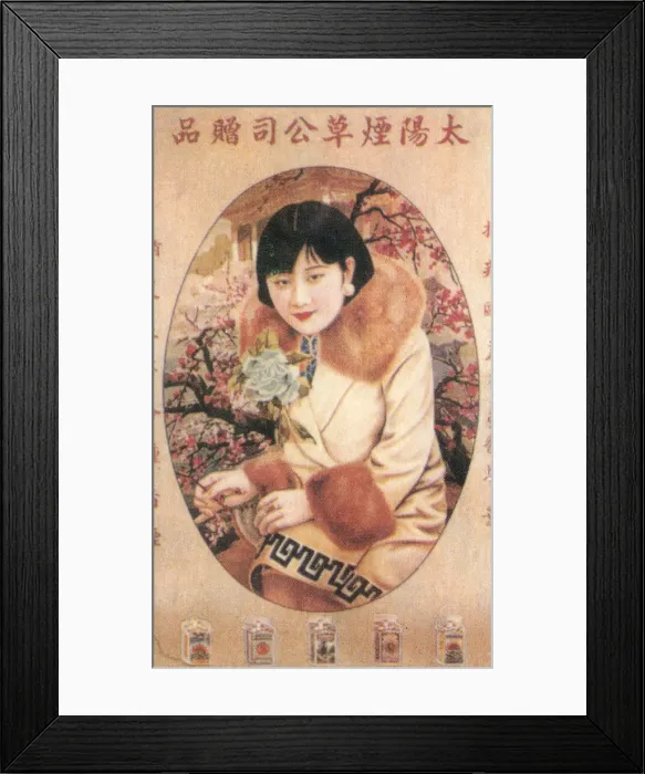 Framed Print : Shanghai advertising poster, c1930s Framed Print : Shanghai advertising poster, c1930s