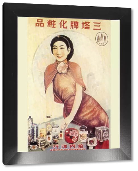 Shanghai advertising poster advertising beauty products, c1930s