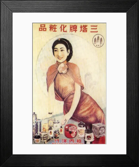 Framed Print : Shanghai advertising poster advertising beauty products, c1930s Framed Print : Shanghai advertising poster advertising beauty products, c1930s