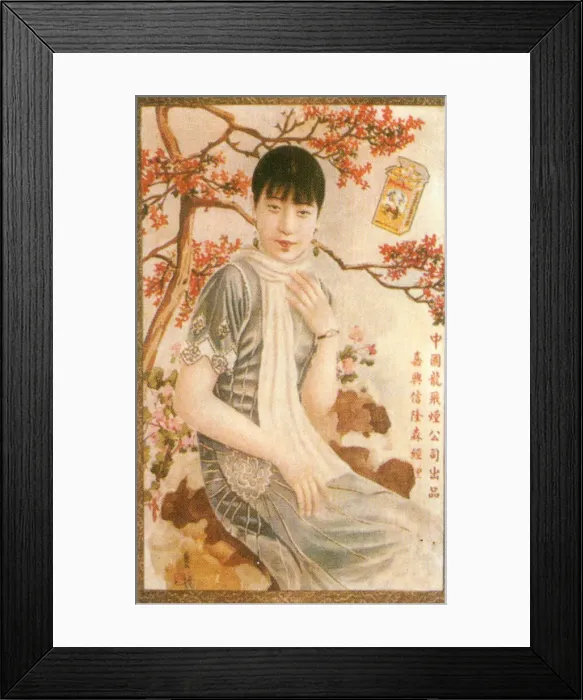 Framed Print : Shanghai advertising poster, c1930s Framed Print : Shanghai advertising poster, c1930s