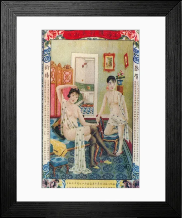 Framed Print : Shanghai advertising poster, c1930s Framed Print : Shanghai advertising poster, c1930s