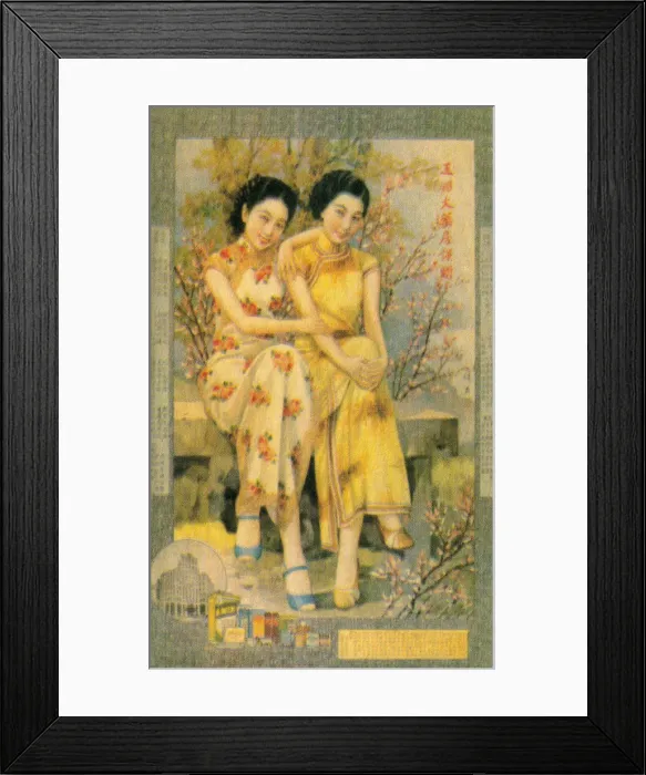 Framed Print : Shanghai advertising poster, c1930s Framed Print : Shanghai advertising poster, c1930s