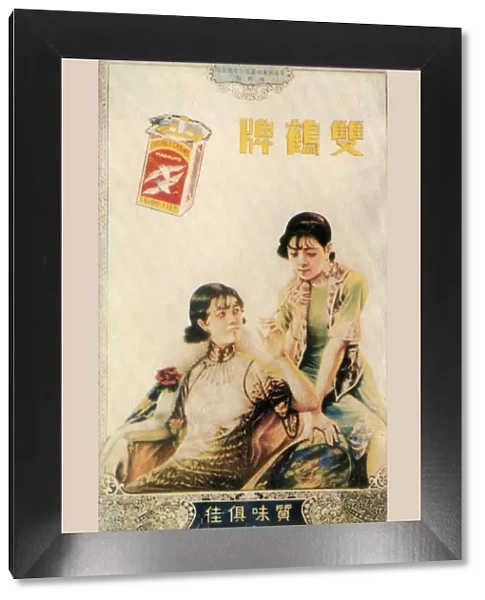 Shanghai advertising poster, c1930s