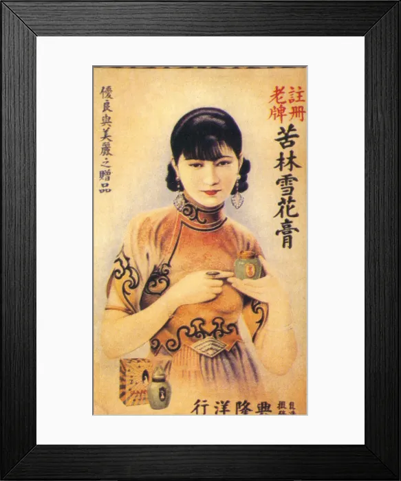 Framed Print : Shanghai advertising poster, c1930s Framed Print : Shanghai advertising poster, c1930s