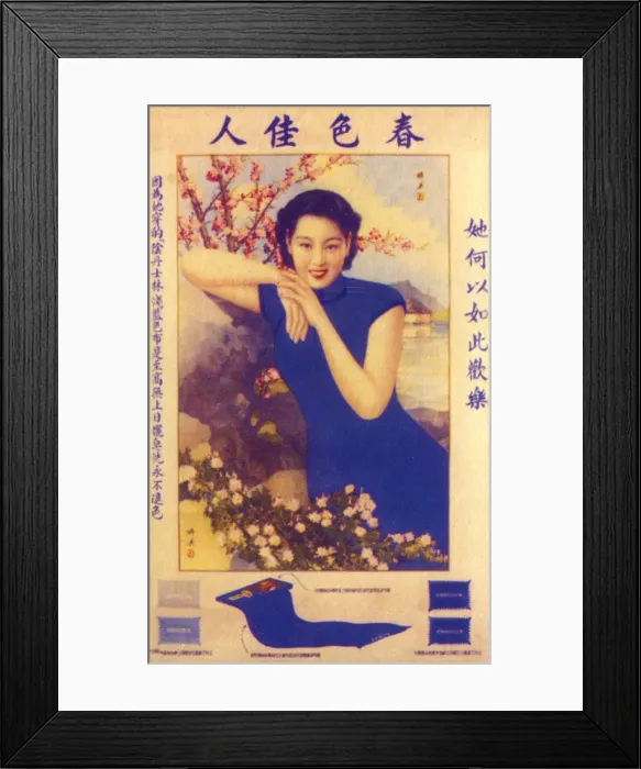 Framed Print : Shanghai advertising poster, c1930s Framed Print : Shanghai advertising poster, c1930s