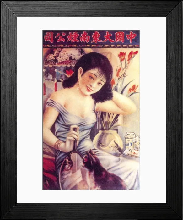 Framed Print : Shanghai advertising poster, c1930s Framed Print : Shanghai advertising poster, c1930s