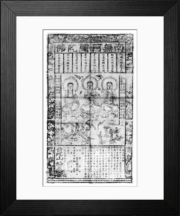 Framed Print : Chinese Buddhist prayer sheet, 1926 Framed Print : Chinese Buddhist prayer sheet, 1926