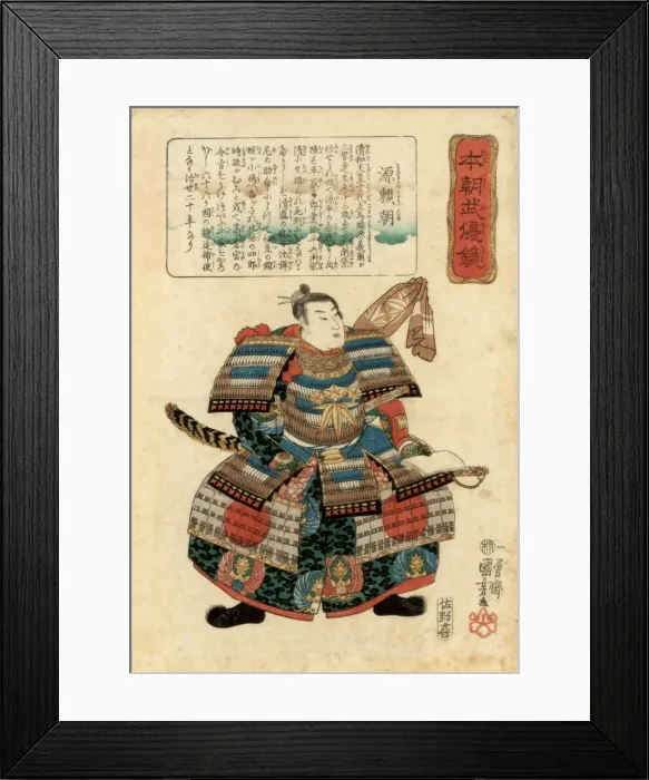 Framed Print : Japanese warlord Minamoto no Yoritomo, 1845. Artist: Utagawa Kuniyoshi Framed Print : Japanese warlord Minamoto no Yoritomo, 1845. Artist: Utagawa Kuniyoshi