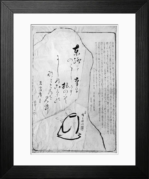 Framed Print : Hiroshige's monument at Akihajinsha, Japan, 1882 (1925) Framed Print : Hiroshige's monument at Akihajinsha, Japan, 1882 (1925)