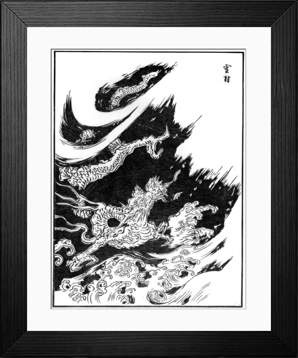 Framed Print : Dragon, 15th century (1886) Framed Print : Dragon, 15th century (1886)