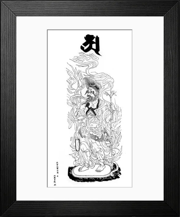 Framed Print : Agni Deva, the fire divinity, 1325 (1886) Framed Print : Agni Deva, the fire divinity, 1325 (1886)