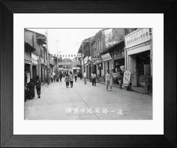 Framed Print : Street scene, Zhangzhou, southern Fujian province, Peoples Republic of China, 20th century