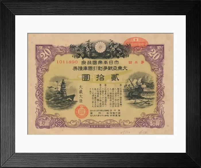 Framed Print : Greater East Asia War Bond, 20 Yen, 1944 Framed Print : Greater East Asia War Bond, 20 Yen, 1944