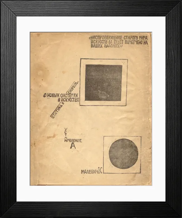 Framed Print : On New Systems in Art: Statics and Speed (after Malevich), 1919. Artist: Lissitzky, El (1890-1941) Framed Print : On New Systems in Art: Statics and Speed (after Malevich), 1919. Artist: Lissitzky, El (1890-1941)