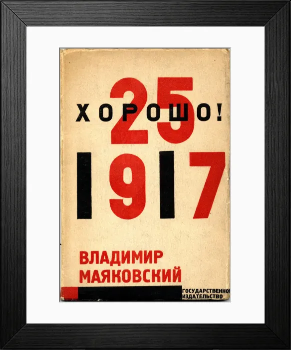 Framed Print : Cover for the book Good! by Vladimir Mayakovsky, 1927. Artist: Lissitzky, El (1890-1941) Framed Print : Cover for the book Good! by Vladimir Mayakovsky, 1927. Artist: Lissitzky, El (1890-1941)