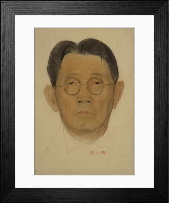 Framed Print : Portrait of Sen Katayama (1859-1933), 1922. Artist: Andreev, Nikolai Andreevich (1873-1932) Framed Print : Portrait of Sen Katayama (1859-1933), 1922. Artist: Andreev, Nikolai Andreevich (1873-1932)
