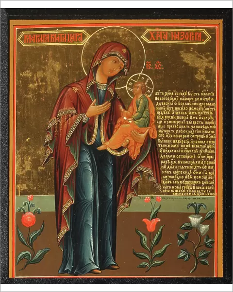 Mary, the Mother of Jesus, Mid of the 19th cen Artist: Russian icon