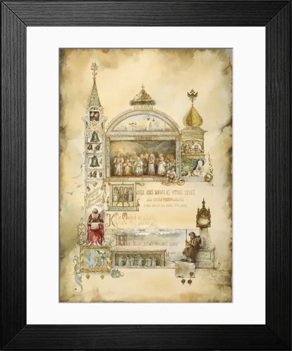 Framed Print : Moscow, 1894. Artist: Bem, Elizaveta Merkuryevna (1843-1914) Framed Print : Moscow, 1894. Artist: Bem, Elizaveta Merkuryevna (1843-1914)