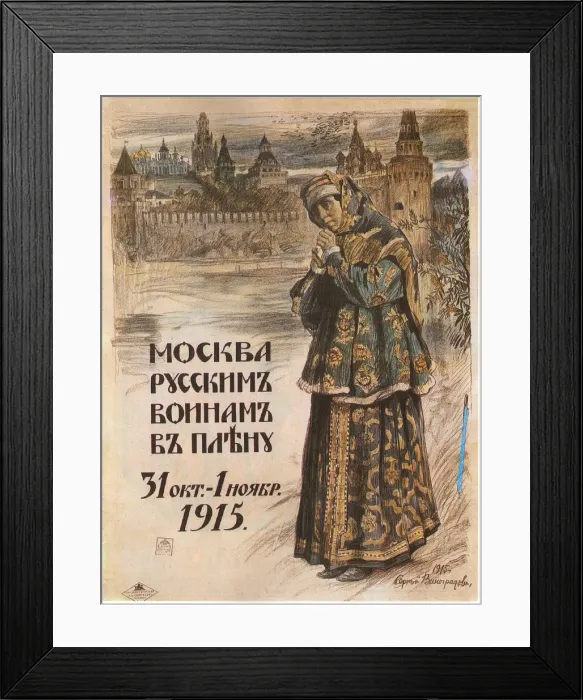 Framed Print : Moscow to the Russian prisioners-of-war. October 31-November 1, 1915, 1915. Artist: Vinogradov, Sergei Arsenyevich (1869-1938) Framed Print : Moscow to the Russian prisioners-of-war. October 31-November 1, 1915, 1915. Artist: Vinogradov, Sergei Arsenyevich (1869-1938)