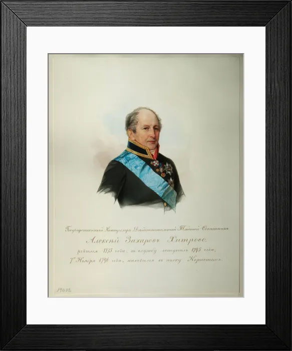 Framed Print : Portrait of Alexei Zakharovich Khitrovo (1776-1854) (From the Album of the Imperial Horse Guards), 1846-1849. Artist: Hau (Gau), Vladimir Ivanovich (1816-1895) Framed Print : Portrait of Alexei Zakharovich Khitrovo (1776-1854) (From the Album of the Imperial Horse Guards), 1846-1849. Artist: Hau (Gau), Vladimir Ivanovich (1816-1895)