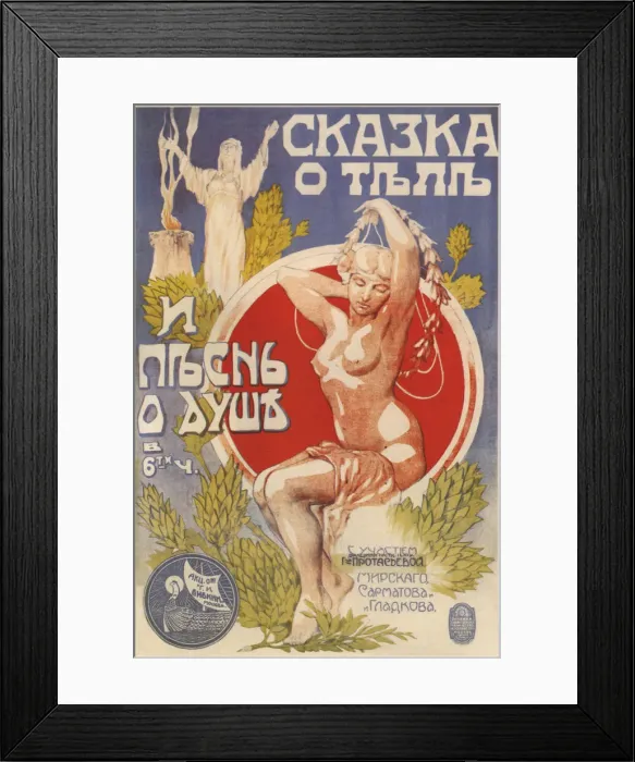 Framed Print : Movie poster The Tale of the Body and the song of the soul, 1917. Artist: Kalmanson, Michail Sergeyevich (active 1910s) Framed Print : Movie poster The Tale of the Body and the song of the soul, 1917. Artist: Kalmanson, Michail Sergeyevich (active 1910s)