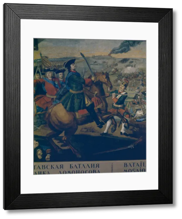 Framed Print : The Battle of Poltava (Detail), 1762-1764. Artist: Lomonosov, Mikhail Vasilyevich (1711-1765) Framed Print : The Battle of Poltava (Detail), 1762-1764. Artist: Lomonosov, Mikhail Vasilyevich (1711-1765)