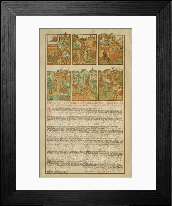 Framed Print : The Tale of Peter and Fevronia of Murom, End of 19th cen Artist: Russian Master Framed Print : The Tale of Peter and Fevronia of Murom, End of 19th cen Artist: Russian Master