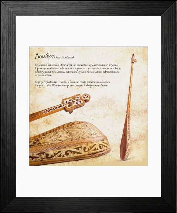 Framed Print : The Dombra (Decoration). Artist: Anonymous master Framed Print : The Dombra (Decoration). Artist: Anonymous master