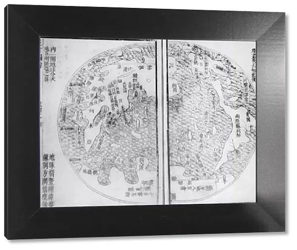 Complete Map of Mountains and Seas (Shanhai Yudi Quantu). Artist: Guo Zizhang (active Early 17th cen. )