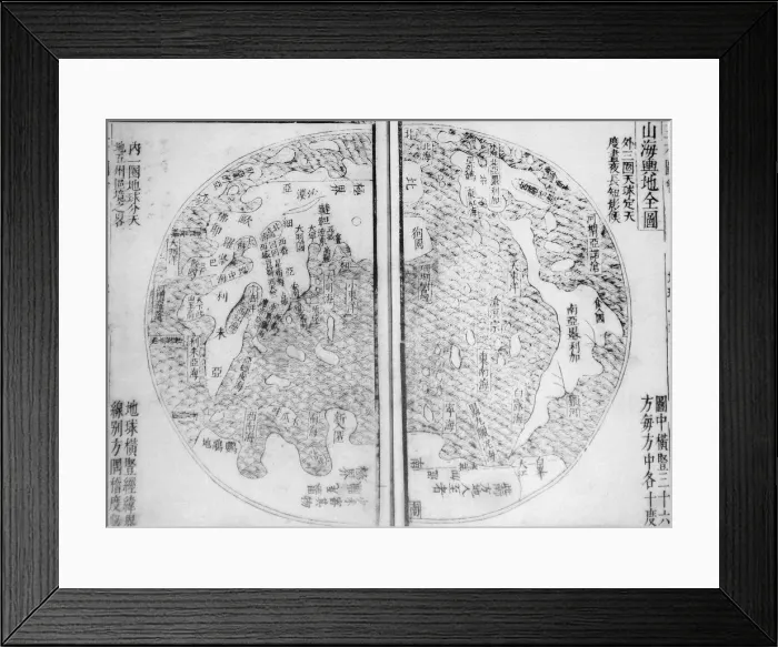 Framed Print : Complete Map of Mountains and Seas (Shanhai Yudi Quantu). Artist: Guo Zizhang (active Early 17th cen. ) Framed Print : Complete Map of Mountains and Seas (Shanhai Yudi Quantu). Artist: Guo Zizhang (active Early 17th cen. )