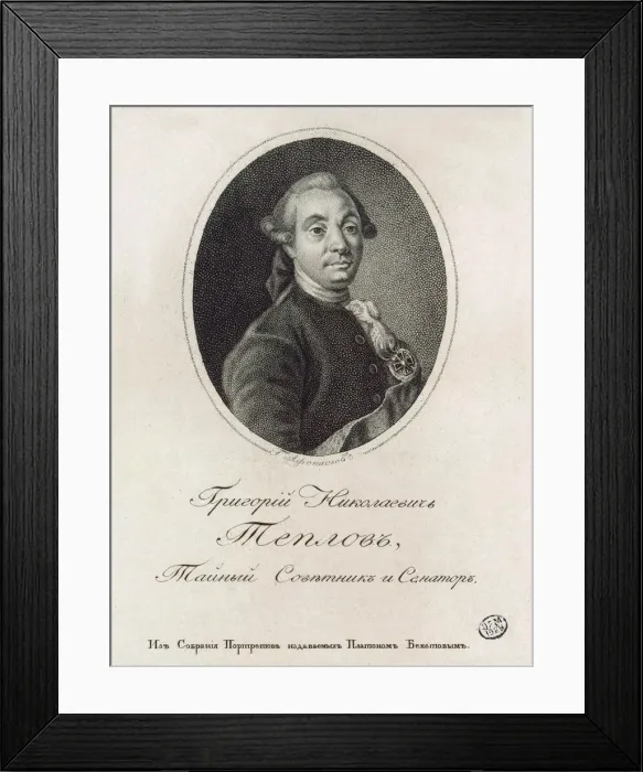 Framed Print : Portrait of Grigory Nikolayevich Teplov (1717-1779). Artist: Afanasyev, Konstantin Yakovlevich (1793-1857) Framed Print : Portrait of Grigory Nikolayevich Teplov (1717-1779). Artist: Afanasyev, Konstantin Yakovlevich (1793-1857)