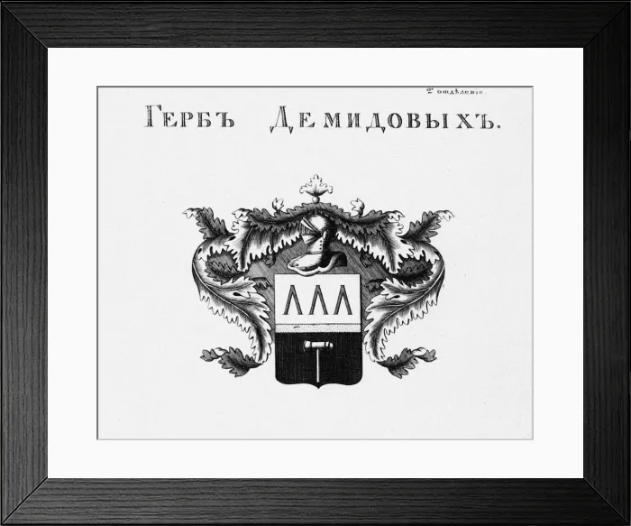 Framed Print : The coat of arms of the Demidov House. Artist: Anonymous Framed Print : The coat of arms of the Demidov House. Artist: Anonymous