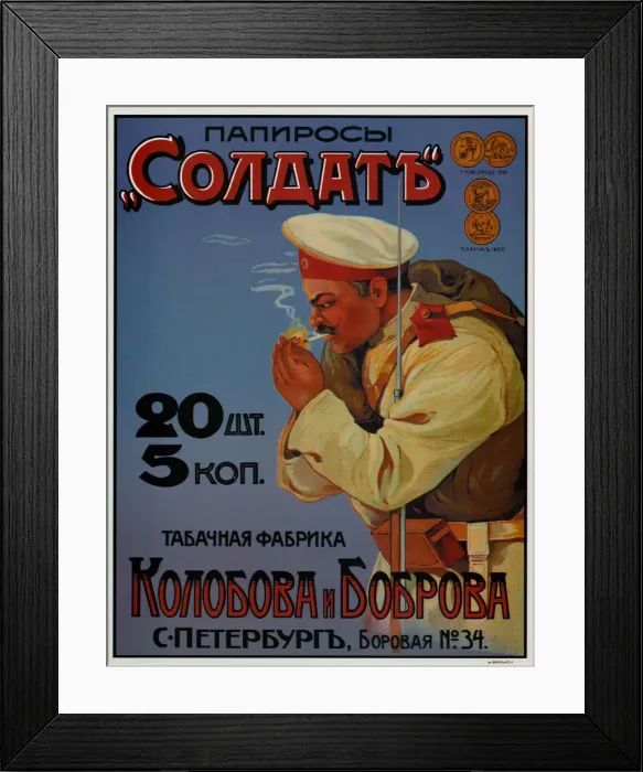 Framed Print : Advertising Poster for the Cigaretten Soldier, 1900. Artist: Anonymous Framed Print : Advertising Poster for the Cigaretten Soldier, 1900. Artist: Anonymous