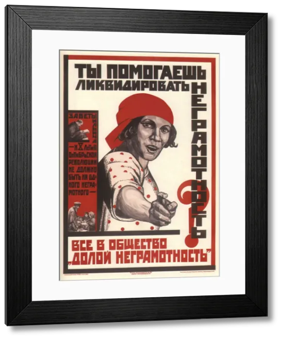 Framed Print : Do you help to liquidate illiteracy?, 1925. Artist: Anonymous Framed Print : Do you help to liquidate illiteracy?, 1925. Artist: Anonymous