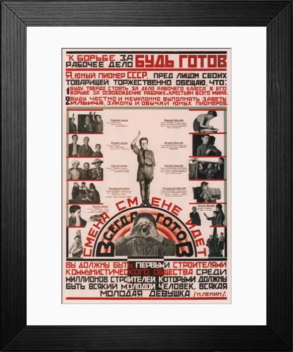 Framed Print : Be ready to support the deeds of the Communist party! - Always ready!, 1926. Artist: Anonymous Framed Print : Be ready to support the deeds of the Communist party! - Always ready!, 1926. Artist: Anonymous