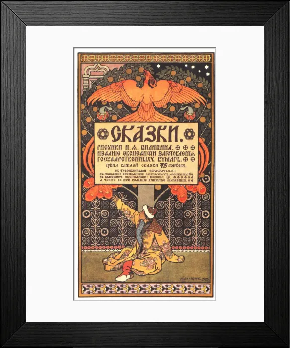 Framed Print : Advertising Poster for the book Fairy Tales, 1903. Artist: Bilibin, Ivan Yakovlevich (1876-1942) Framed Print : Advertising Poster for the book Fairy Tales, 1903. Artist: Bilibin, Ivan Yakovlevich (1876-1942)