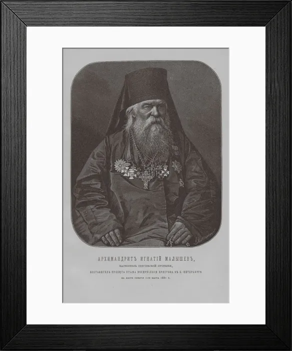 Framed Print : Archimandrite Ignatius Malyshev, Father superior of the Coastal Monastery of St. Sergius. Artist: Borel, Pyotr Fyodorovich (1829-1898)