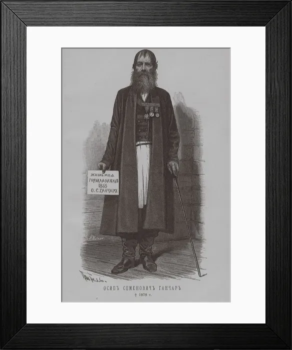 Framed Print : Osip Semenovich Ganchar (Goncharov), Ataman of the Nekrasov Cossacks (1796-1879). Artist: Borel, Pyotr Fyodorovich (1829-1898) Framed Print : Osip Semenovich Ganchar (Goncharov), Ataman of the Nekrasov Cossacks (1796-1879). Artist: Borel, Pyotr Fyodorovich (1829-1898)
