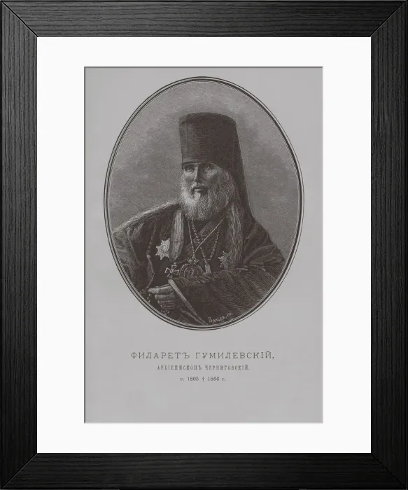 Framed Print : Philaret (Gumilevsky), Archbishop of Chernigov. Artist: Borel, Pyotr Fyodorovich (1829-1898) Framed Print : Philaret (Gumilevsky), Archbishop of Chernigov. Artist: Borel, Pyotr Fyodorovich (1829-1898)