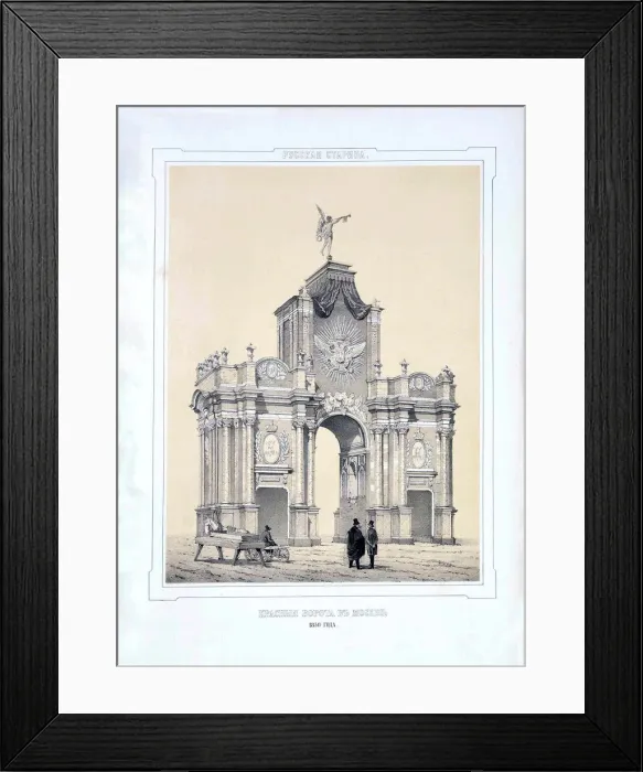 Framed Print : The Red Gates in Moscow, 1850. Artist: Martynov, Alexey Alexandrovich (1818-1903) Framed Print : The Red Gates in Moscow, 1850. Artist: Martynov, Alexey Alexandrovich (1818-1903)