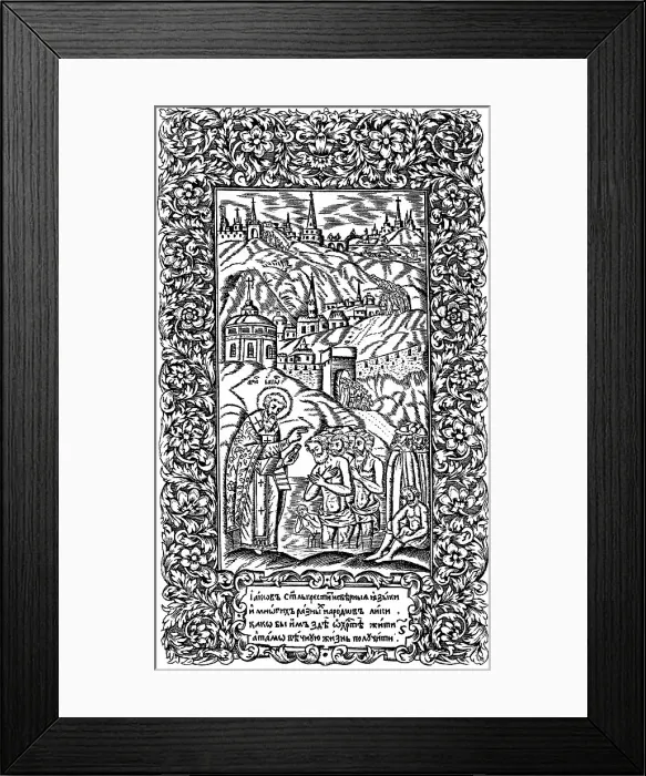 Framed Print : Baptism of infidels by Jacob. Illustration to the book Synodicon, 1700. Artist: Bunin, Leonti (active End 17th cen. ) Framed Print : Baptism of infidels by Jacob. Illustration to the book Synodicon, 1700. Artist: Bunin, Leonti (active End 17th cen. )
