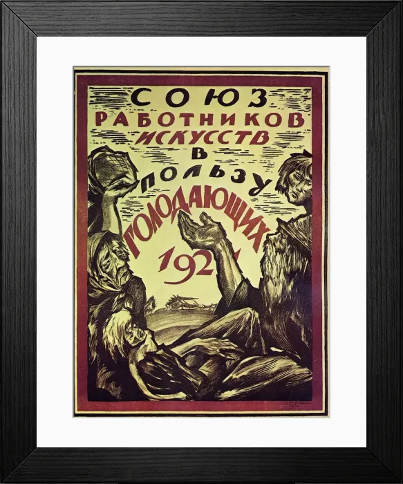 Framed Print : Poster to benefit the hungry, 1921. Artist: Chekhonin, Sergei Vasilievich (1878-1936) Framed Print : Poster to benefit the hungry, 1921. Artist: Chekhonin, Sergei Vasilievich (1878-1936)