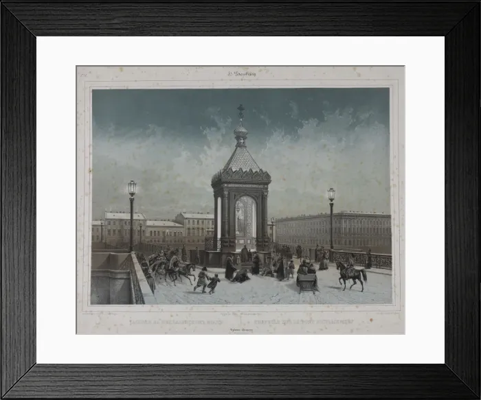 Framed Print : Chapel of Saint Nicholas at the Nikolaevsky Bridge in Saint Petersburg, 1840s Framed Print : Chapel of Saint Nicholas at the Nikolaevsky Bridge in Saint Petersburg, 1840s