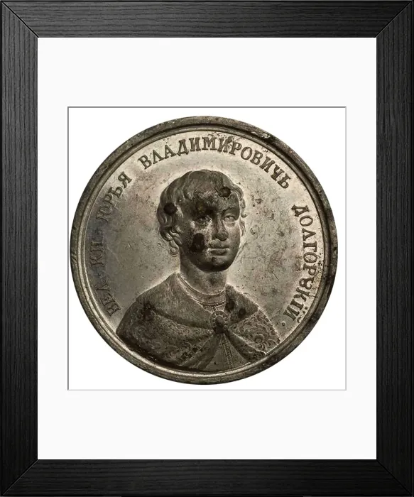 Framed Print : Grand Prince Yuri I Dolgorukiy (from the Historical Medal Series), 18th century. Artist: Gass, Johann Balthasar (active 1768-1793) Framed Print : Grand Prince Yuri I Dolgorukiy (from the Historical Medal Series), 18th century. Artist: Gass, Johann Balthasar (active 1768-1793)